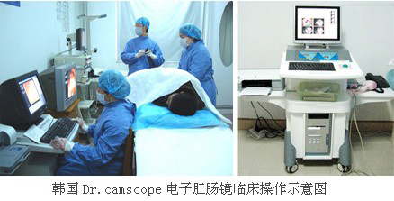 点击咨询肠镜检查费用