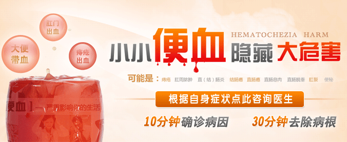 关于大便出血任何疑问，点击在线咨询医生