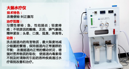 肠炎比较好的治疗方法